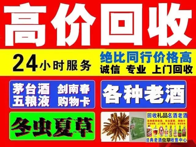 怀安回收1999年茅台酒价格商家[回收茅台酒商家]